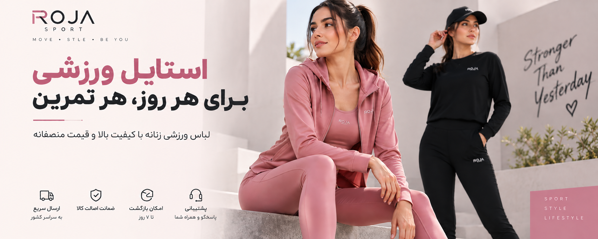 لباس ورزشی زنانه روژا اسپرت